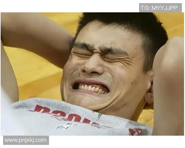 姚明在赛场上的苦涩表情背后隐藏的坚持与梦想