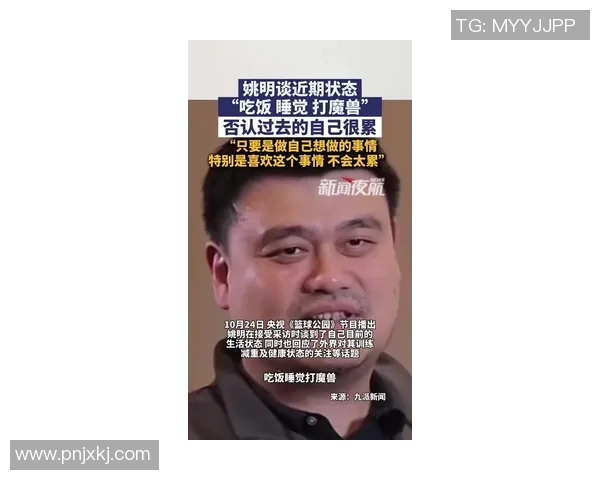 姚明健康状况引发关注死亡报告真相与谣言的背后分析 姚明健康状况引发关注死亡报告真相与谣言的背后分析