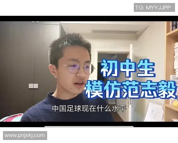 全网模仿足球明星现象解析与影响探讨